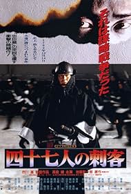 47 Ronin (1994)