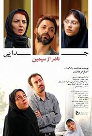 A Separation (2011)