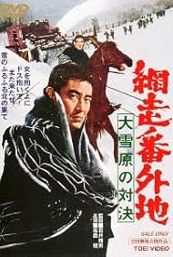 Abashiri Prison: Duel in the Snow Country (1966)