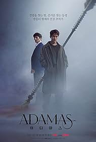 Adamas (2022)