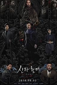 Along With the Gods: The Last 49 Days (2018)