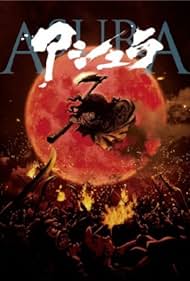 Asura (2012)