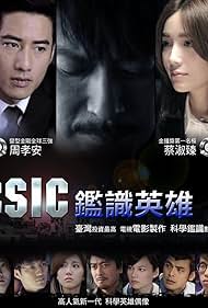 Crime Scene Investigation Center (2015)