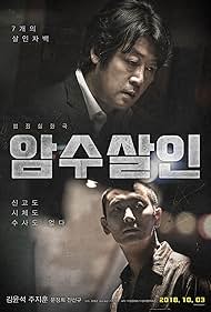 Dark Figure of Crime (2018)