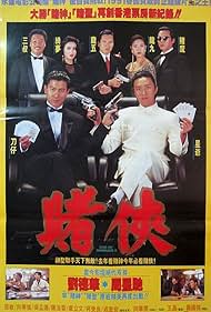 God of Gamblers II (1990)