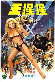 Goliathon (1977)