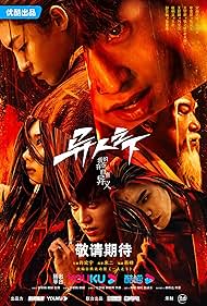I Am Nobody (2023)