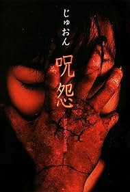 Ju-on: The Curse (2000)