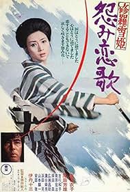 Lady Snowblood 2: Love Song of Vengeance (1974)