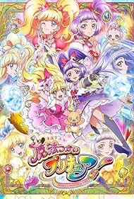 Maho Tsukai PreCure! (2016)