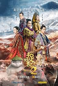 Monster Hunt 2 (2018)