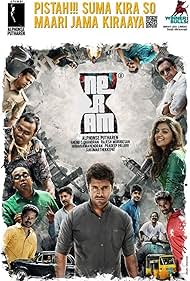 Neram (2013)