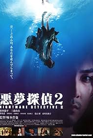 Nightmare Detective 2 (2008)