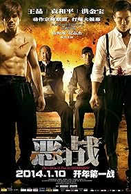 Once Upon a Time in Shanghai (2014)