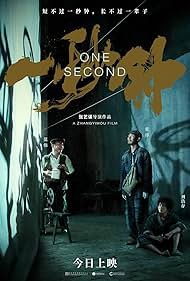 One Second (2020)