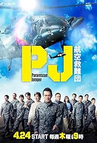 Pararescue Jumper (2025)