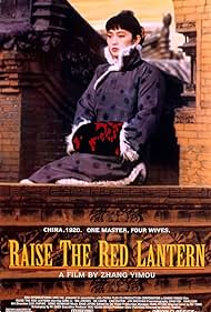 Raise the Red Lantern (1991)