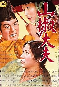 Sansho the Bailiff (1954)