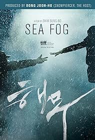 Sea Fog (2014)