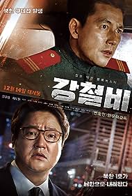 Steel Rain (2018)