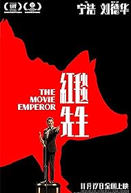 The Movie Emperor (2024)