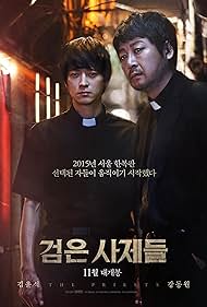 The Priests (2015)