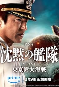 The Silent Service (2024) 2024