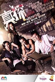 The Truth Seekers (2016)