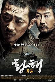 The Yellow Sea (2011)