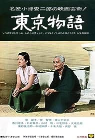 Tokyo Story (1972)