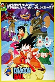 Dragon Ball: Curse of the Blood Rubies (1995)