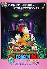 Dragon Ball: Sleeping Beauty in Devil Castle (1987)