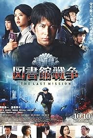 The Last Mission (2015)